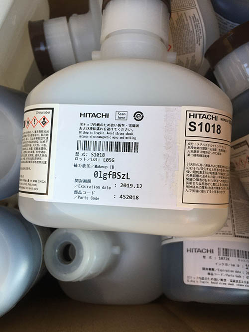 日立GU系列噴碼機(jī)溶劑